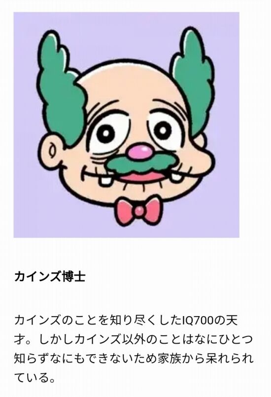 カインズホーム公式の漫画がイカれてると今さら話題に くまニュース カインズホーム公式の漫画がイカれてると今さら話題に くまニュース