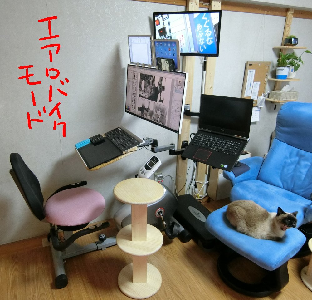漫画家が快適さを追求した仕事部屋を公開 くまニュース 漫画家が快適さを追求した仕事部屋を公開 くまニュース