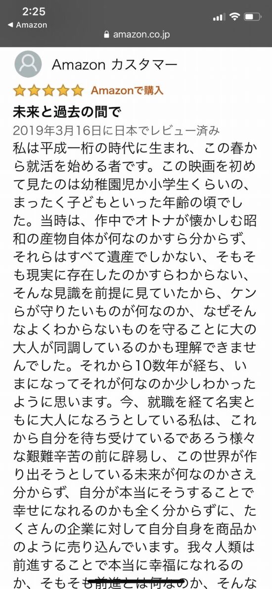 オトナ帝国の逆襲 のレビューが名文すぎる くまニュース オトナ帝国の逆襲 のレビューが名文すぎる くまニュース