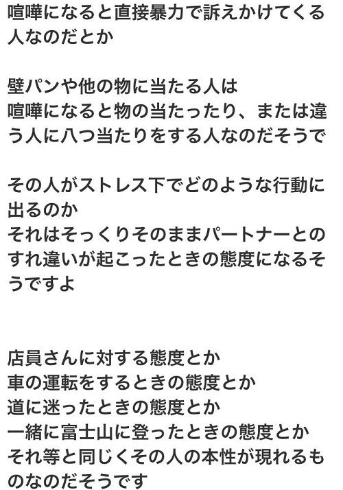 ゲームで負けた時の態度で結婚相手に選ぶべきかわかるらしい くまニュース
