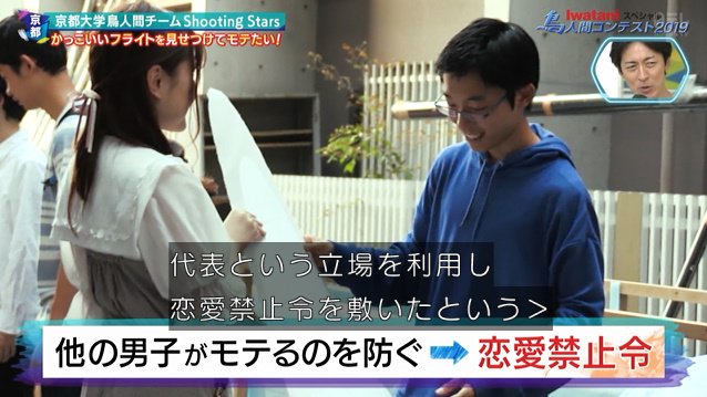 鳥人間コンテスト 京大チームの代表がテロップで残酷な真実を告げられる くまニュース 鳥人間コンテスト 京大チームの代表がテロップで残酷な真実を告げられる くまニュース