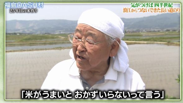 鉄腕DASH 23