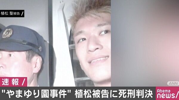 植松聖被告の主張にネット上で一定の支持が集まってしまう くまニュース