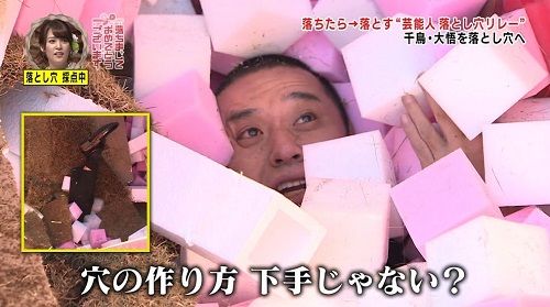 テレ東が千鳥 大悟さんを落とし穴に落とした結果 くまニュース