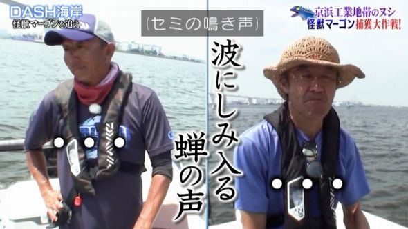 鉄腕DASH 69