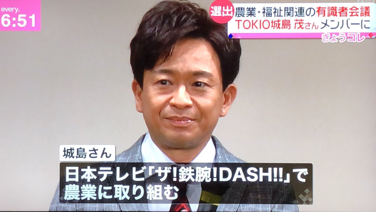 Tokio城島茂さんが農業に詳しい人物として官邸の有識者会議メンバーに選ばれる くまニュース Tokio城島茂さんが農業に詳しい人物として官邸の有識者会議メンバーに選ばれる くまニュース