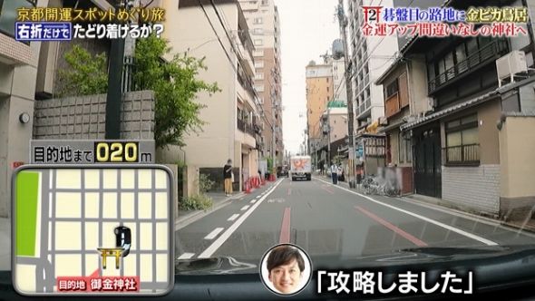 鉄腕DASH 104