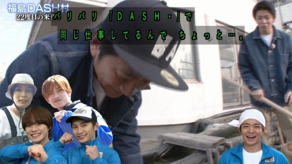 鉄腕DASH 19