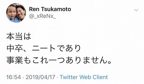 元不良から東大を卒業して17社起業の塚本廉 全て嘘で本当は中卒ニート くまニュース 元不良から東大を卒業して17社起業の塚本廉 全て嘘で本当は中卒ニート くまニュース