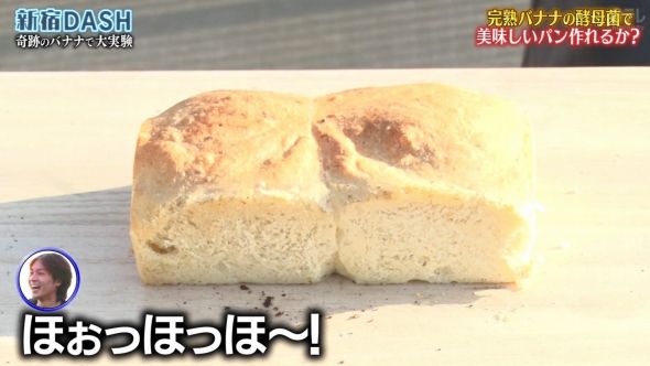 鉄腕DASH 112