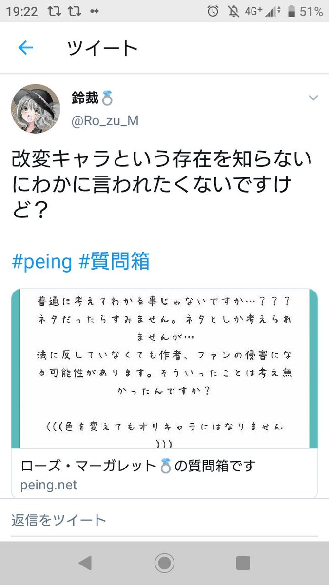 他人のイラストの色を変えてオリキャラだと主張する人が現れる くまニュース