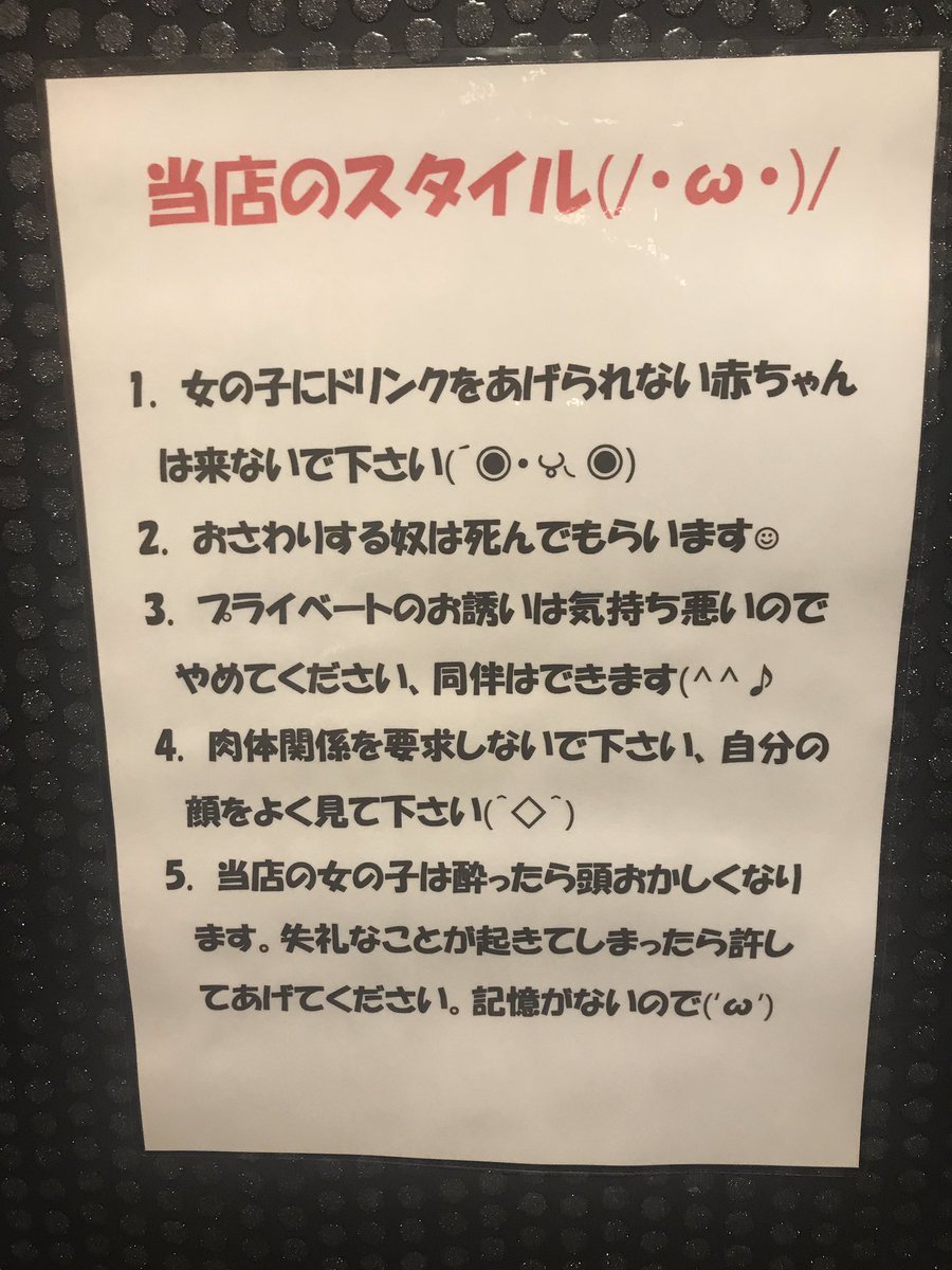これがガールズバーのルールらしい くまニュース これがガールズバーのルールらしい くまニュース