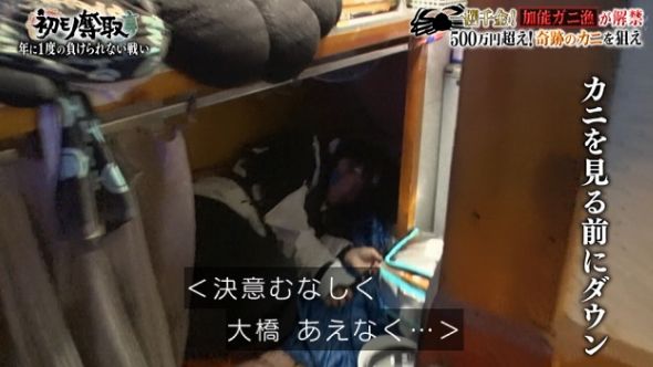 鉄腕DASH 49