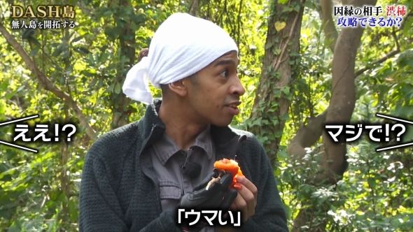 鉄腕DASH 142