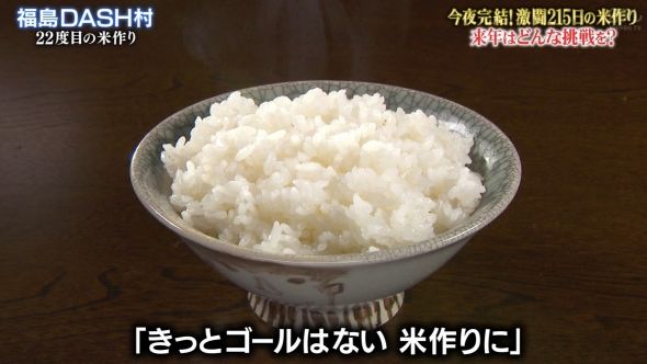鉄腕DASH 154