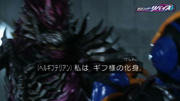 仮面ライダーリバイス 第36話 58