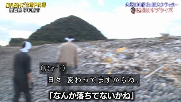 鉄腕DASH 144