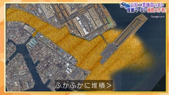 鉄腕DASH 61