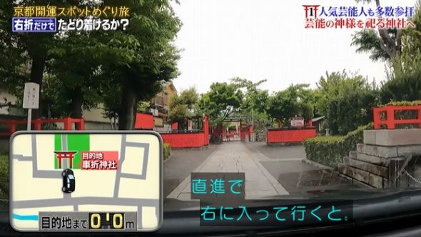 鉄腕DASH 81