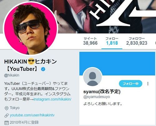 Syamuさんの復活に国会議員も興奮 大阪万博決定を超える大ニュース くまニュース