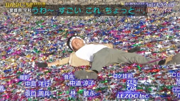 鉄腕DASH 157