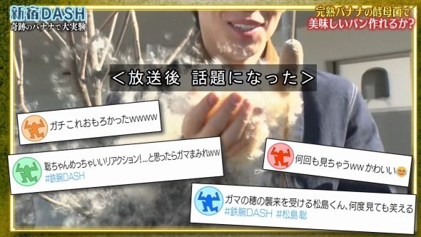 鉄腕DASH 99