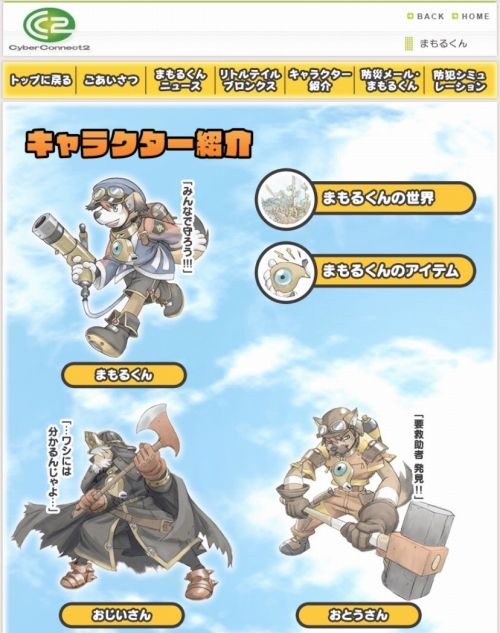 福岡県防災管理危機局の まもるくん が性的すぎると話題に くまニュース