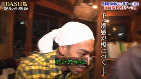 鉄腕DASH 59
