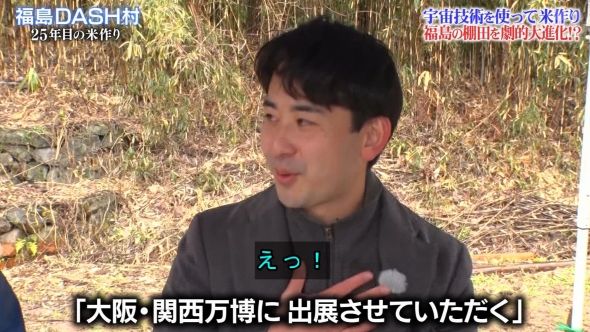 鉄腕DASH 46