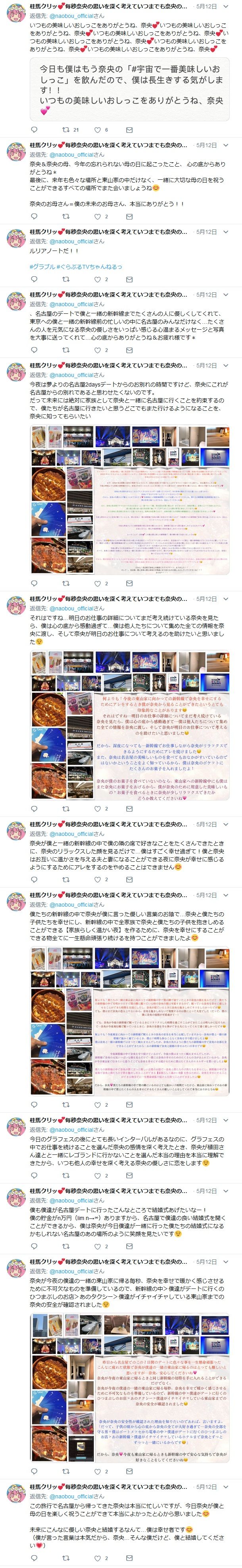 人気声優の東山奈央さんのツイッターが悪質なファンの粘着行為で機能しなくなる くまニュース 人気声優の東山奈央さんのツイッターが悪質なファンの粘着行為で機能しなくなる くまニュース