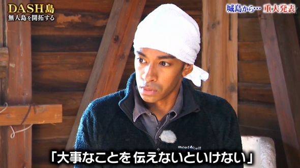 鉄腕DASH 149