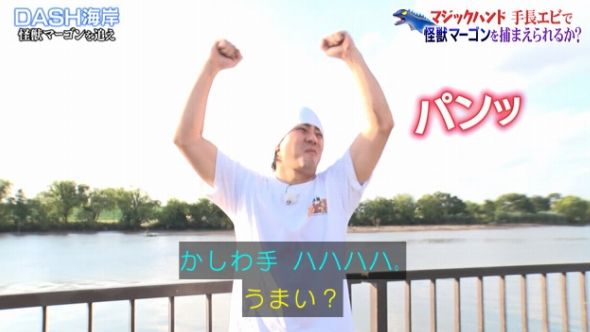 鉄腕DASH 53