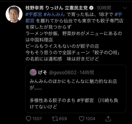 宇都宮餃子会 エゴサしてびっくり そして少し悲しくなった 宇都宮餃子を嫌いにならないでください くまニュース