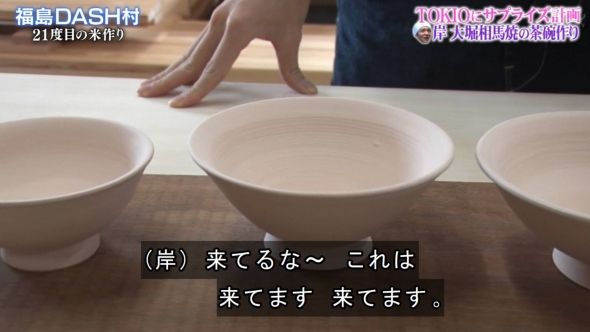 鉄腕DASH 42