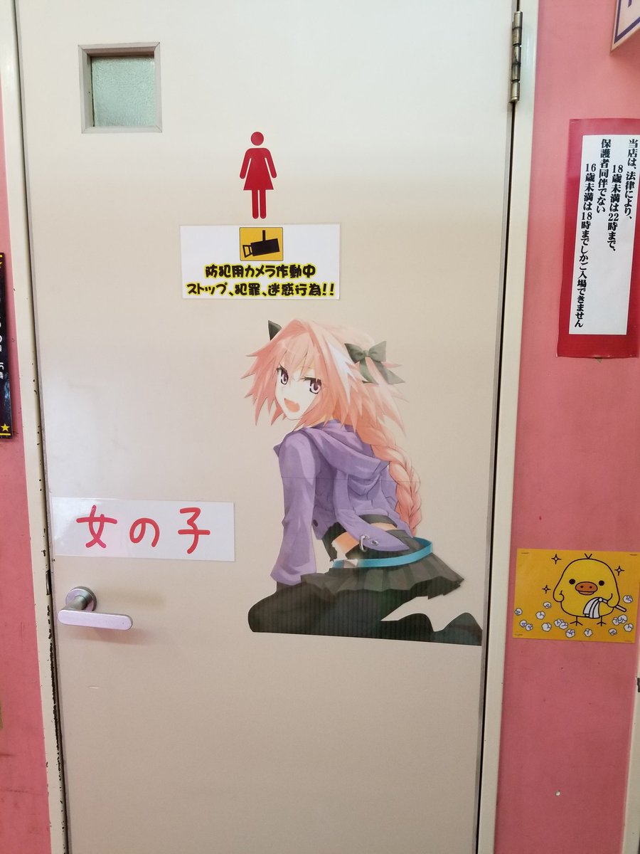 女子トイレのドアにキャラの人選をミスしたイラストが貼られる くまニュース