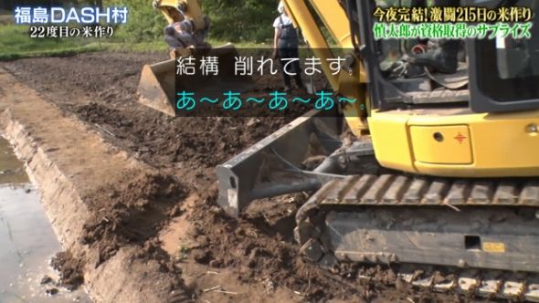 鉄腕DASH 78