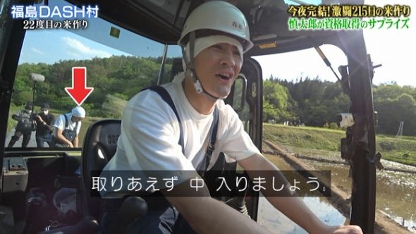 鉄腕DASH 80