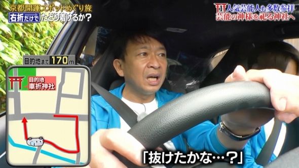 鉄腕DASH 66