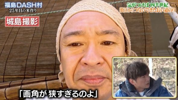 鉄腕DASH 28