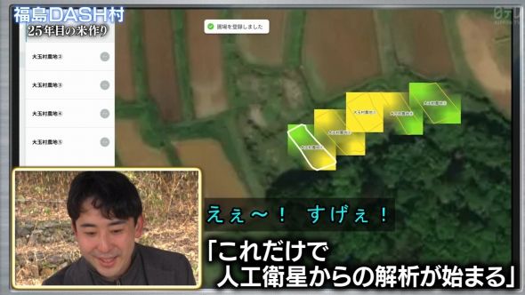 鉄腕DASH 43