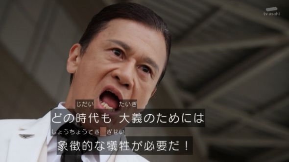 仮面ライダーリバイス 第36話 24