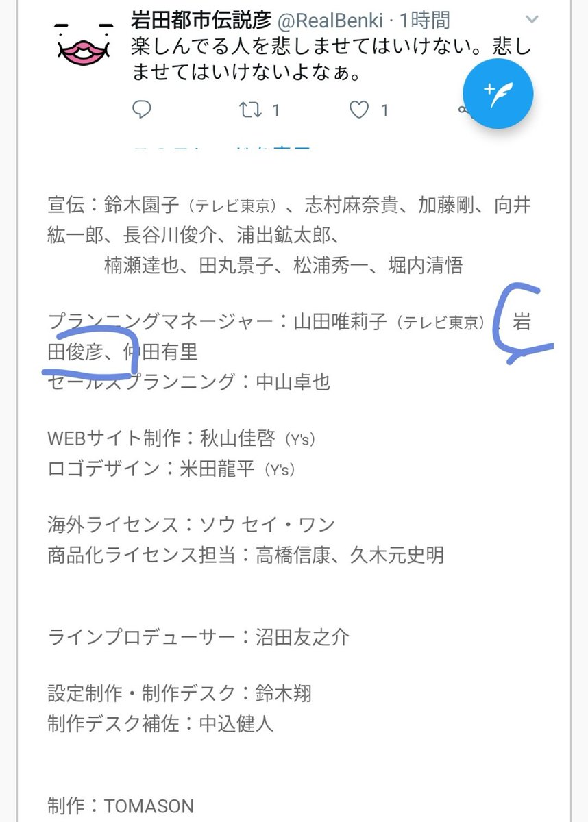 ラテアート屋さんに けものフレンズ2 が超絶ディスられてしまう くまニュース