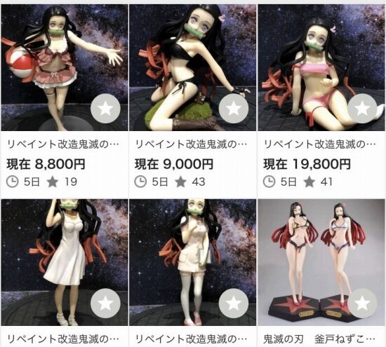 ヤフオクに竈門禰豆子の魔改造フィギュアが出品されまくる くまニュース ヤフオクに竈門禰豆子の魔改造フィギュアが出品されまくる くまニュース