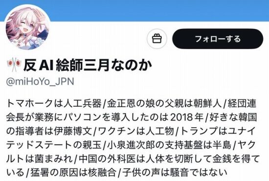 「頭がおかしいように見えて普通のことしか書いてない人」が話題に