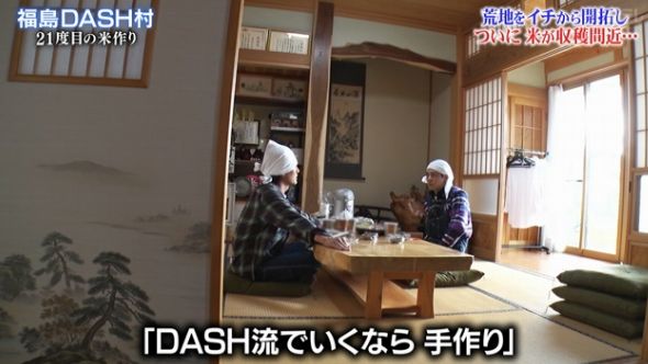 鉄腕DASH 7