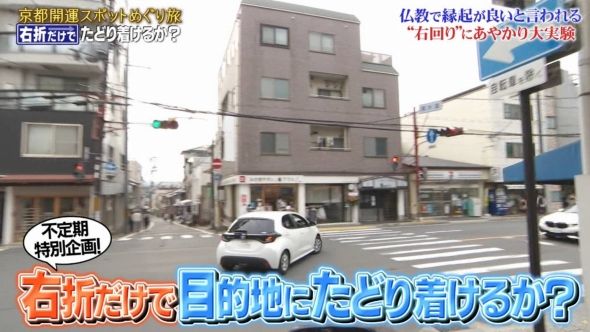 鉄腕DASH 55