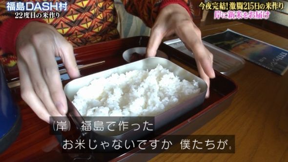 鉄腕DASH 147