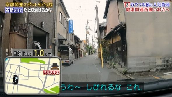 鉄腕DASH 111