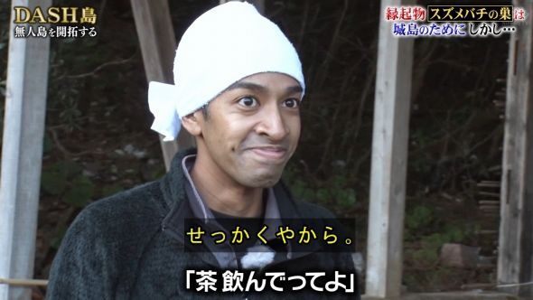 鉄腕DASH 24