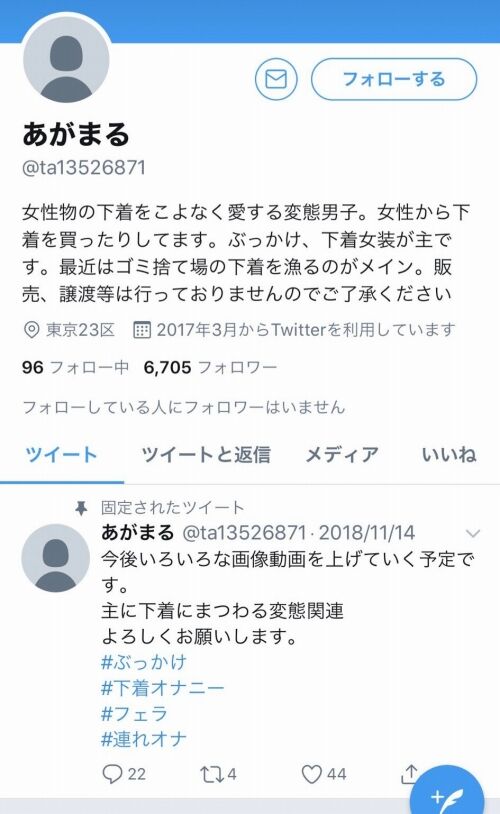 ゴミ捨て場のゴミから女性物の下着を漁る行為を繰り返していた男 くまニュース ゴミ捨て場のゴミから女性物の下着を漁る行為を繰り返していた男 くまニュース